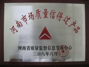 資質(zhì)榮譽